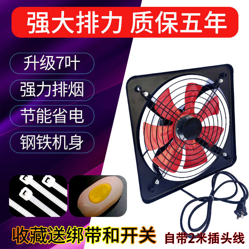 厨房油烟机强力排气扇排风扇8寸10寸12寸14寸16寸换气扇抽风机