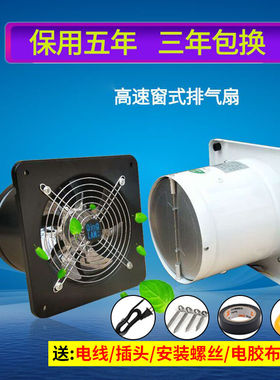排气扇4寸5寸6寸7寸8寸9寸11寸10寸12寸14寸16寸窗式换气扇排风扇