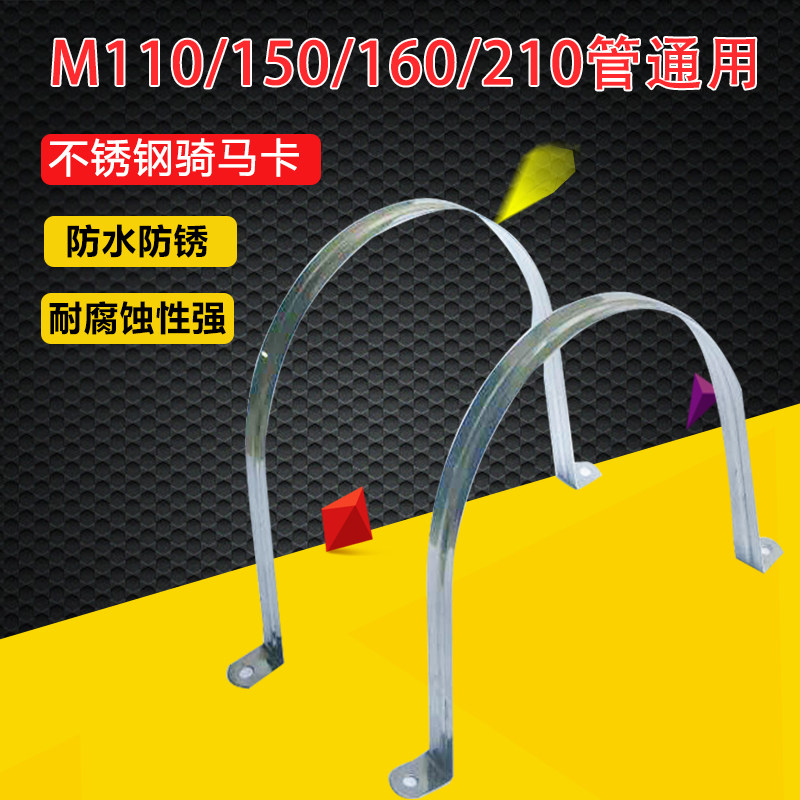 不锈钢骑马管箍夹110/150/160/210mmu型排烟管卡水管抱卡固定扣