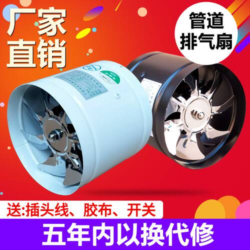 4寸卫生间排气扇排风扇换气扇