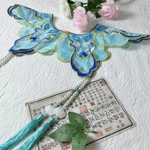 【现货】原创刺绣珍珠流苏汉服明制云肩绣花学士服古风披肩假领子