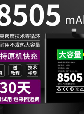 适用荣耀x20 x30i x40gt 9xpro x10 8x电池华为畅玩8XMax 6x7x se
