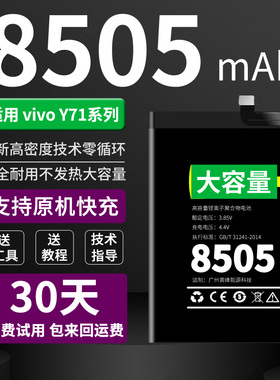 适用于Y71t V2102A Y71 Y71A Y71S手机电池 B-Q6 B-E1 vivo电池