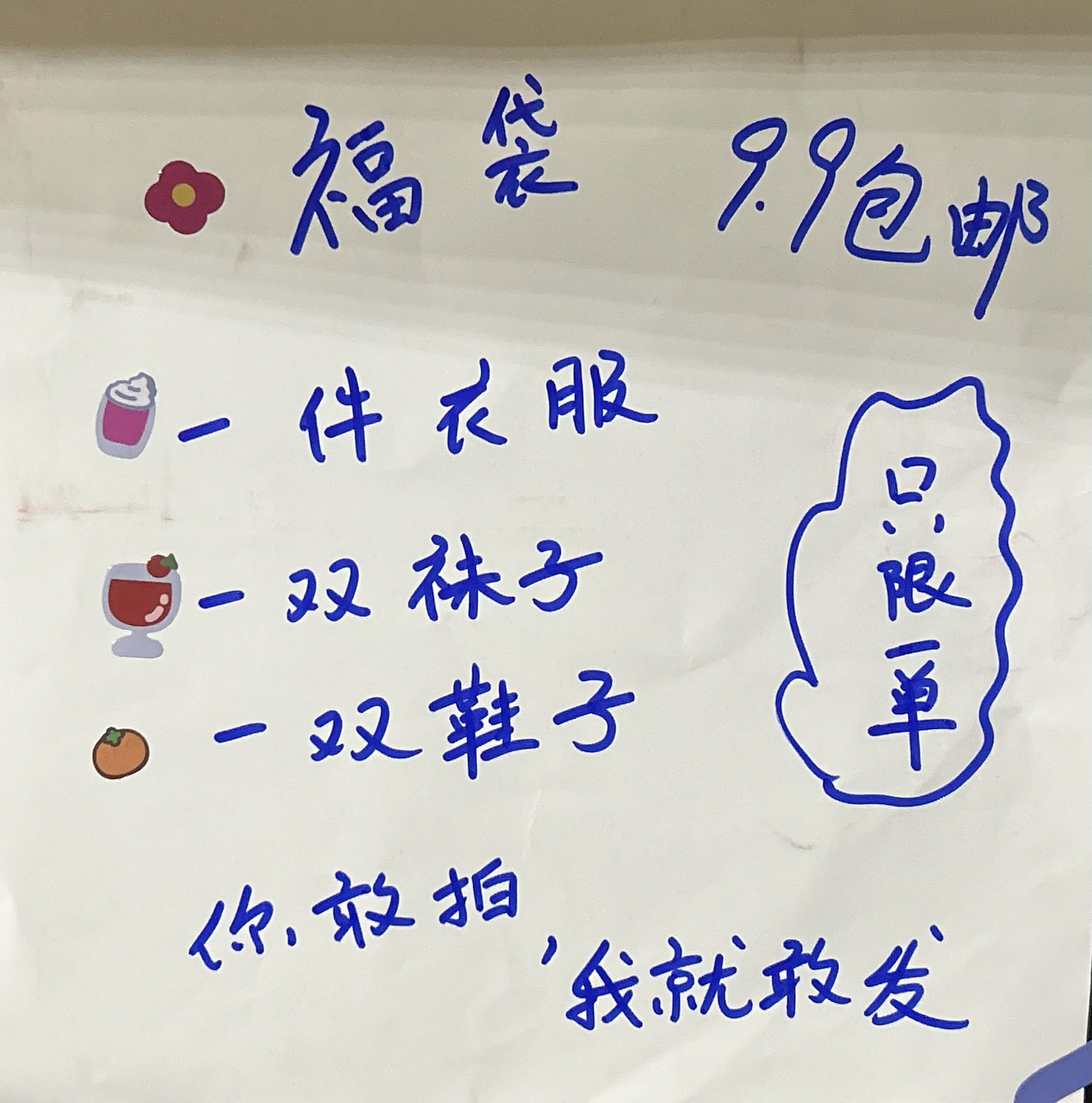 儿童衣服裤子鞋子童装福袋板鞋