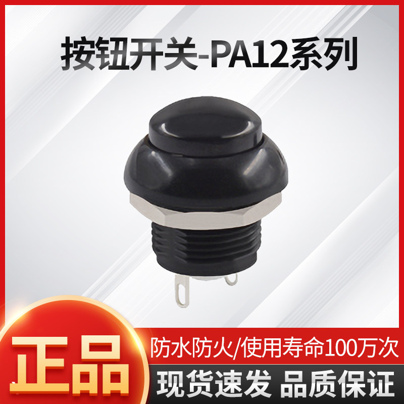 ITW按钮开关寿命100万次自复位图片