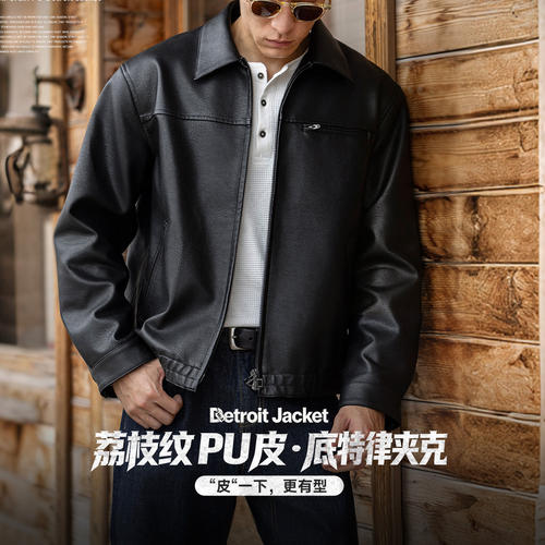 MRA男装美式复古荔枝纹pu皮皮衣机车短款翻领底特律夹克外套春秋