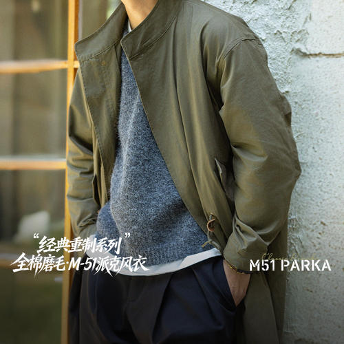 MRA男装 美式工装M51鱼尾风衣中长款野战派克服parka夹克外套秋冬