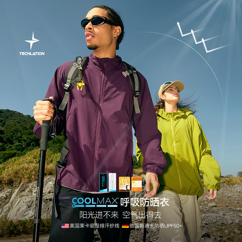 COOLMAX呼吸防晒衣2025春夏新UPF50+户外钓鱼轻量一体化防晒服男