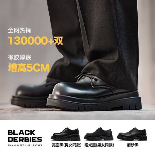 马登德比鞋男款厚底增高黑色大头圆头通勤cleanfit工装休闲皮鞋子