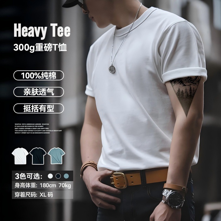 马登工装美式300g重磅纯色t恤