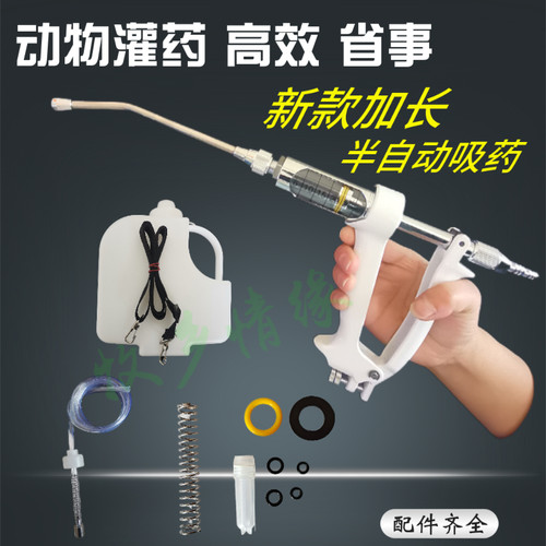 灌药器新款改进马牛羊用可开发票