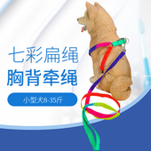 狗狗牵引绳马鞍式 遛狗绳胸背带中小型犬比熊柯基柴犬专用宠物用品