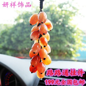 高档水晶挂件挂饰吊坠汽车后视镜挂件 胭脂红玛瑙路路通葡萄串珠