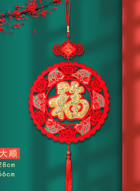 中国结福字挂件春节客厅挂饰过年家居装饰品福到五福刺绣双鱼大号