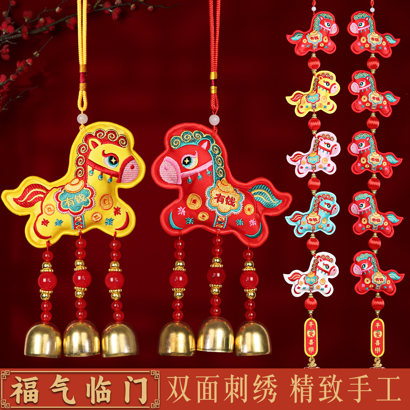 刺绣生肖马风铃挂饰春节装饰