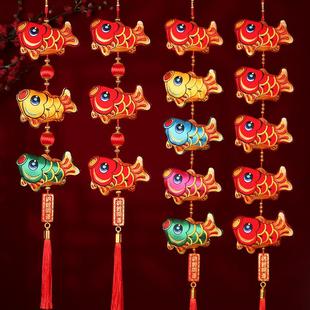 2026春节装饰刺绣布鱼串三条鱼挂串五鱼新年室内挂饰字牌锦鲤挂件