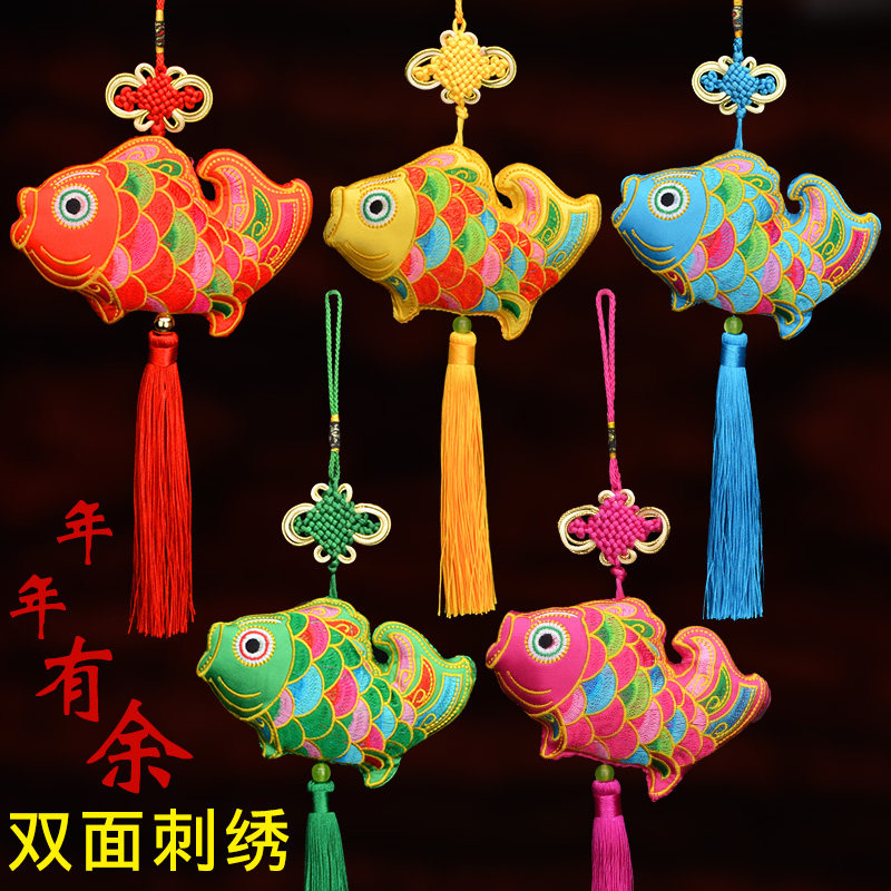 刺绣鱼挂饰布艺绣品双鱼挂件春节礼品过年装饰用品小号挂鱼小礼物