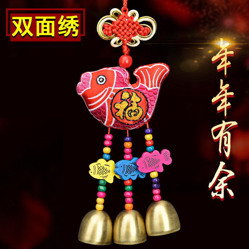 铃铛鱼挂件中国结小鱼铃铛挂饰双面刺绣风铃鱼挂件春节装饰小礼品