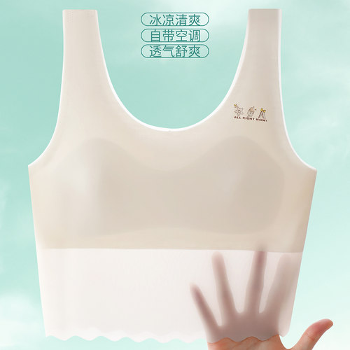 2件装海蓝乐章957小凉风无痕美背少女柔柔衣1.5阶中长款内衣文胸