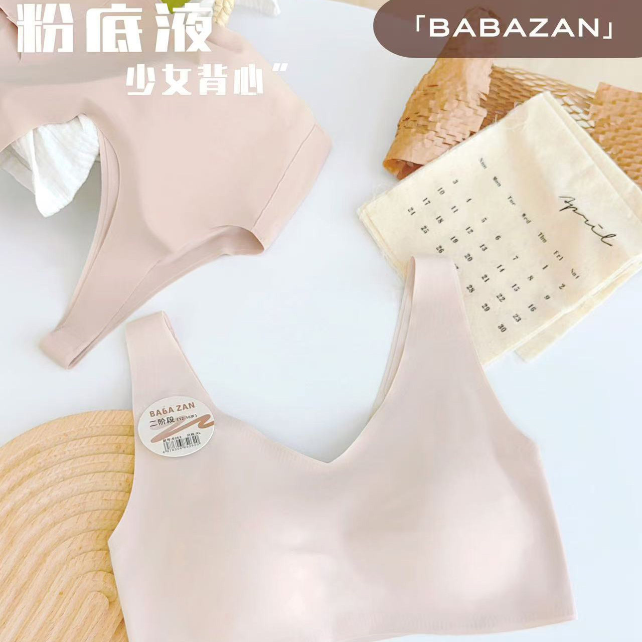 二阶段12-16岁少女发育期内衣