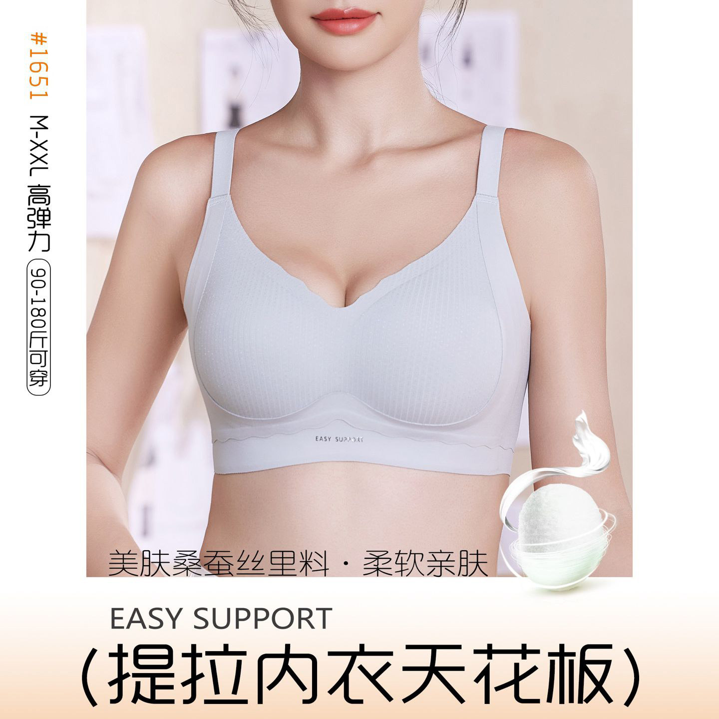 桑蚕丝美背无钢圈背扣款内衣