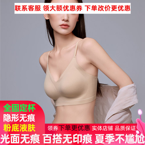 隐形无痕粉底液细肩带美背内衣