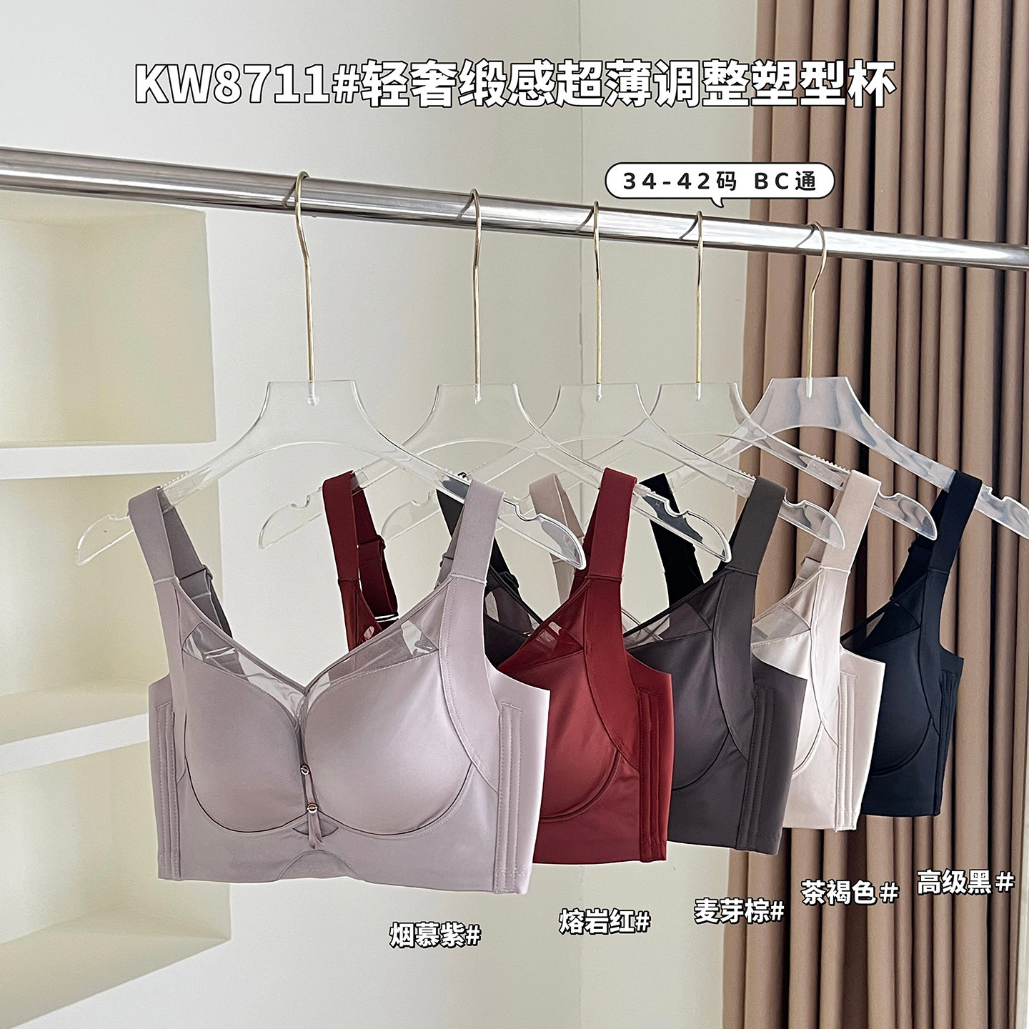 康舒美8711光面无痕薄杯文胸大胸显小收副乳托托杯文胸无钢圈内衣