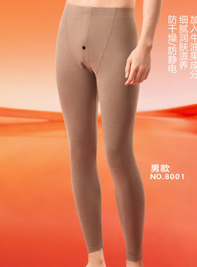 珍能量240g男士秋裤8001女士秋裤9001牛油果润肤裤秋冬保暖裤线裤