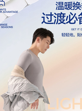 AODI奥笛AD622C男单裤623C男单衫上衣超薄莫代尔羊绒蛋白秋衣秋裤