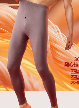 珍能量260g男士秋裤8825女士秋裤9925牛油果润肤裤秋冬保暖裤线裤