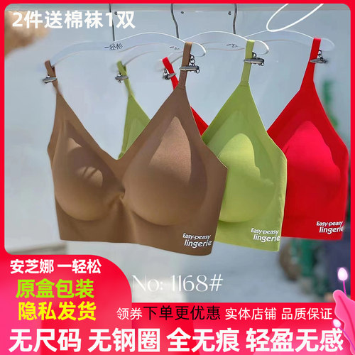 一轻松无尺码无钢圈美背运动文胸