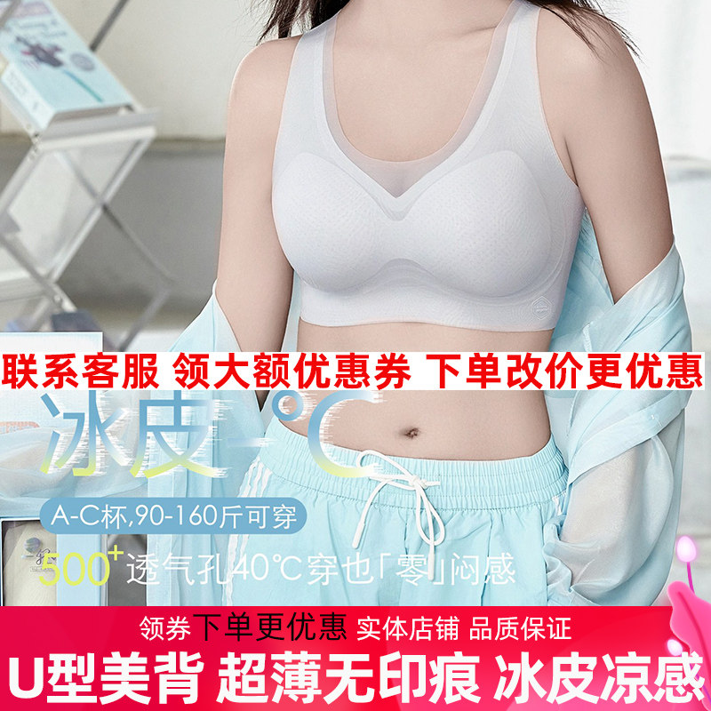 一轻松冰皮超薄透气凉感美背