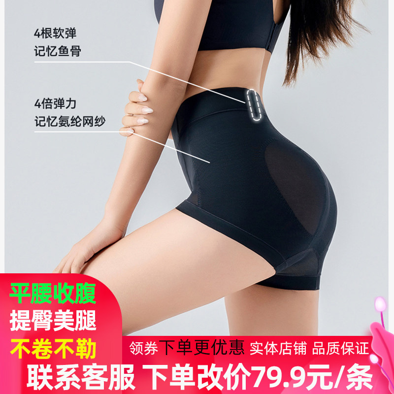 收腹提臀美腿安全裤收腹裤女内裤