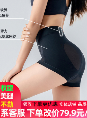 爱彼哇塞裤5126塑身收腹裤中高腰平腰提臀美腿三角裤安全裤内裤女