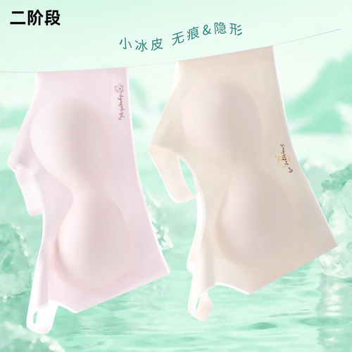 小冰皮一阶段二阶段少女内衣