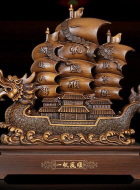 一帆风顺玻璃罩船帆船摆件龙船工艺品客厅老板办公室桌装饰开业