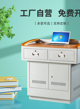 多媒体讲台演讲台多功能讲台