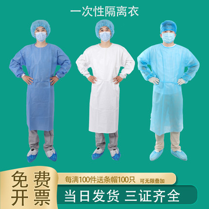 一次性无纺布隔离衣防护衣工作服防护服实验服美容畜牧养殖罩衣