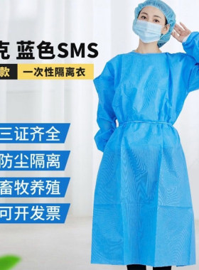 一次性隔离衣免费开票