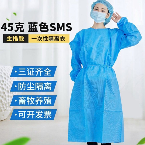 一次性隔离衣免费开票
