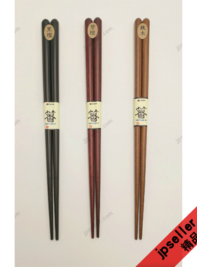 日本 石田Ishida家用尖头木筷子洗碗机可用 一双 铁木/紫檀/黑檀
