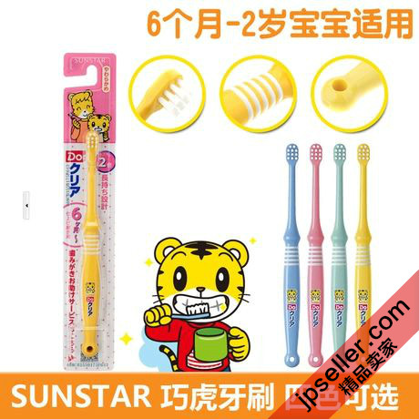 sunstar日本进口加韧儿童牙刷