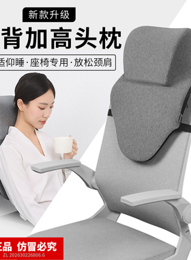 办公室仰睡枕座椅靠背加高头枕颈枕工位仰睡神器午睡枕电脑椅头靠