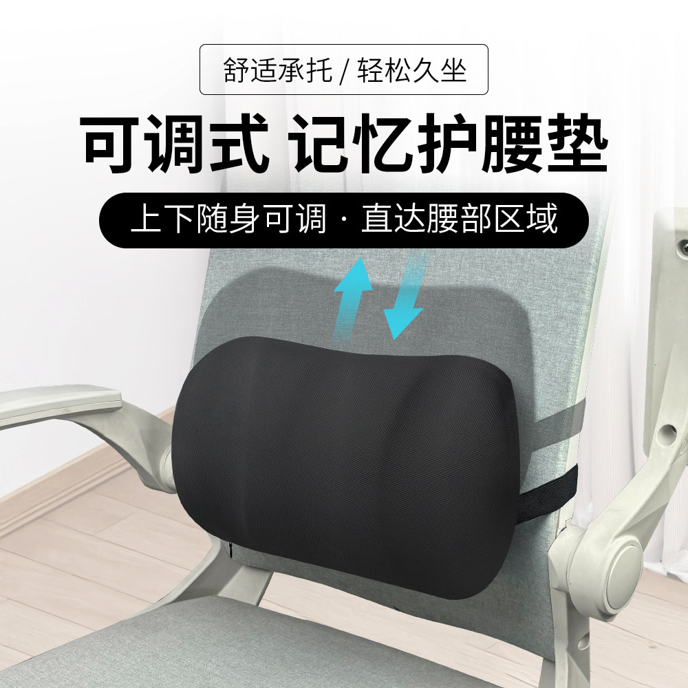 汐木源小腰靠高度可调