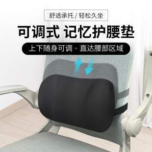 办公室小腰靠高度可调腰枕腰部支撑靠垫电脑座椅腰垫汽车护腰靠枕