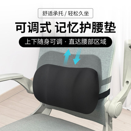 办公室小腰靠高度可调腰枕腰部支撑靠垫电脑座椅腰垫汽车护腰靠枕