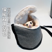 蜜袋鼯冬季 双用保暖保温小挂窝多用透气外出 外带包金丝熊用品冬季