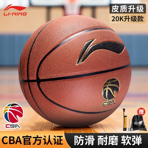 李宁篮球957成人7号青少年水泥比赛训练CBA系列室内外耐磨PU蓝球