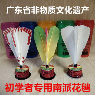 N8金兰花广式 花毽初学者专用南派花毽鸽毛毽子单层加大牛皮底毽球