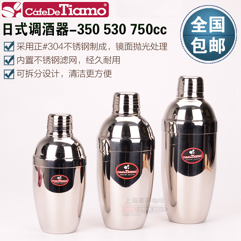 包邮Timao堤亚摩不锈钢调酒器摇酒壶鸡尾酒雪克壶350 530 750cc